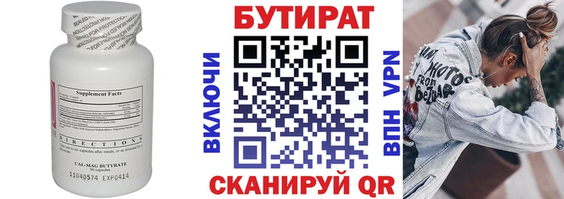 БУТИРАТ 99%  Купить  Ипатово 