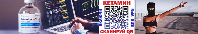 КЕТАМИН VHQ  Купить закладки  Ипатово 