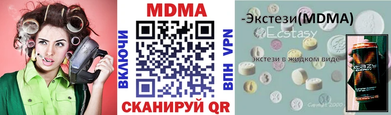 MDMA молли  Купить где  Ипатово 