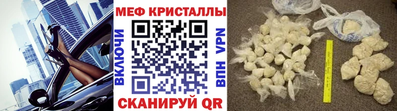 Купить закладки  Ипатово  Мефедрон VHQ 